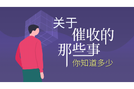 开化讨债公司成功追回拖欠八年欠款50万成功案例